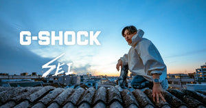 G-SHOCK × Parkour Athlete SEI ASAKURA:CASIO G-SHOCK が公開